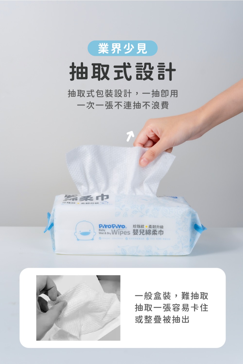 Wet  Dry Wipes 嬰兒綿柔巾