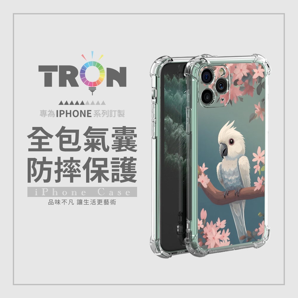 TRON GOOGLE Pixel 8/8 Pro/8A 可