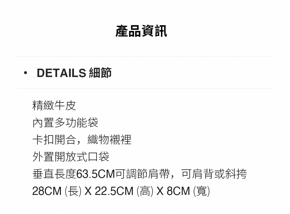 28CM 長 X 22.5CM 高 X8CM 寬