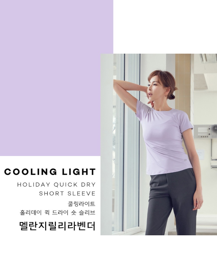 STL 韓國瑜伽 Holiday Cooling Light