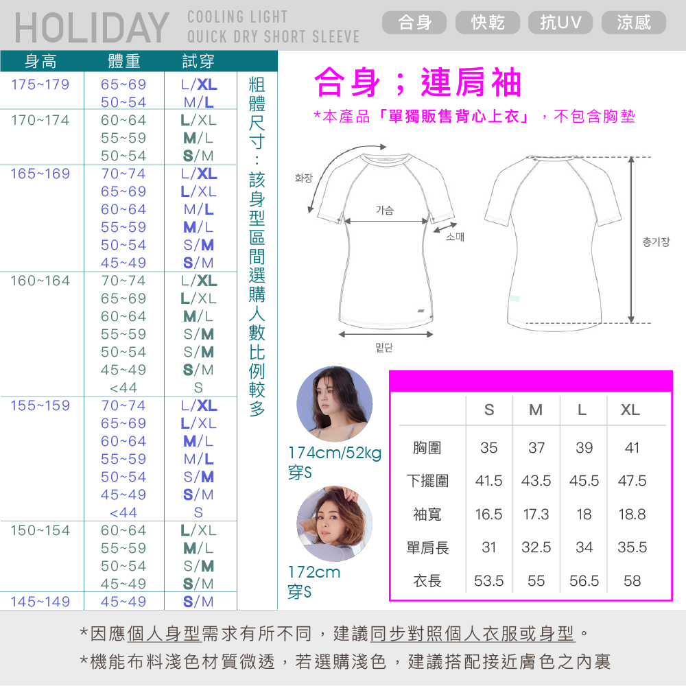 STL 韓國瑜伽 Holiday Cooling Light