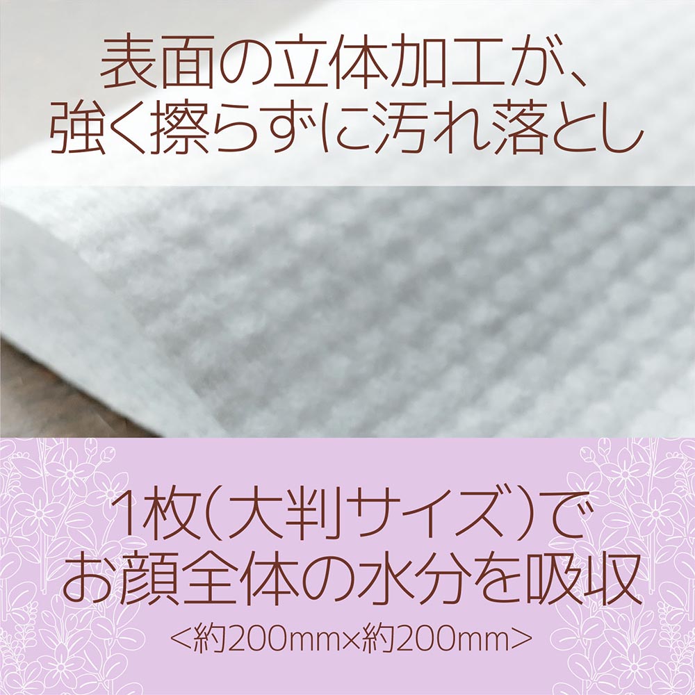 表面立体加工、 強擦汚落 1枚大判 顔全体水分吸収 約200mm約200mm 