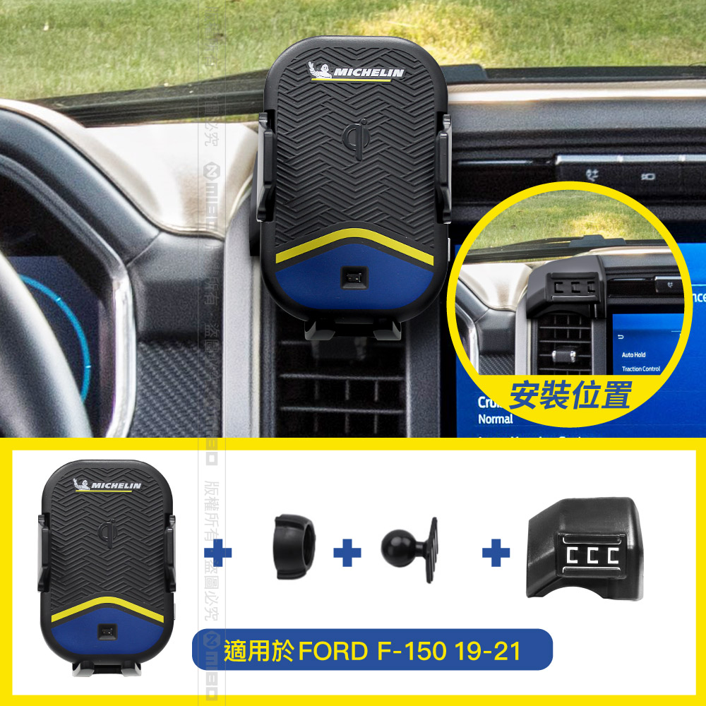 Michelin 米其林 FORD 福特 F-150 201