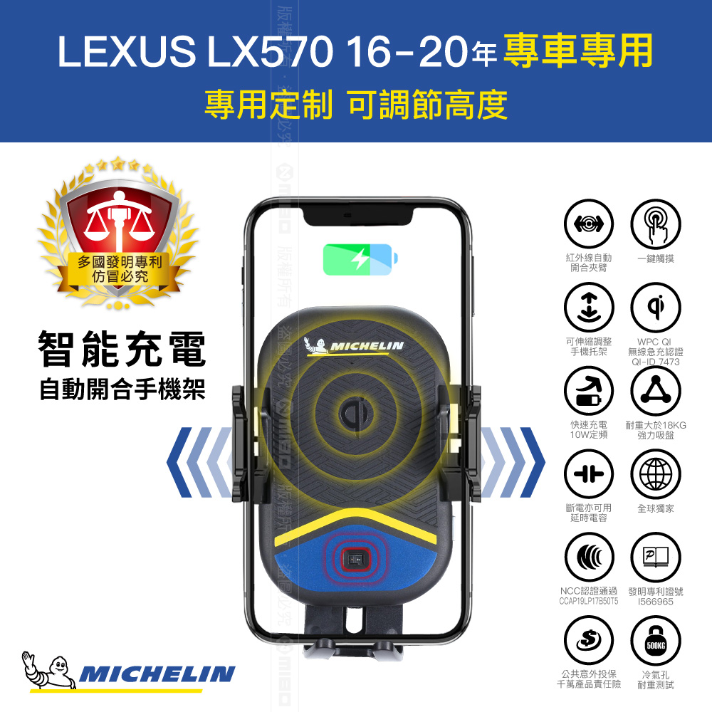 Michelin 米其林 LEXUS 凌志 LX570 20