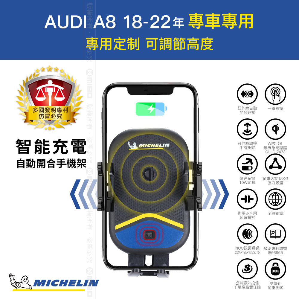 Michelin 米其林 AUDI 奧迪 A8 2018-2