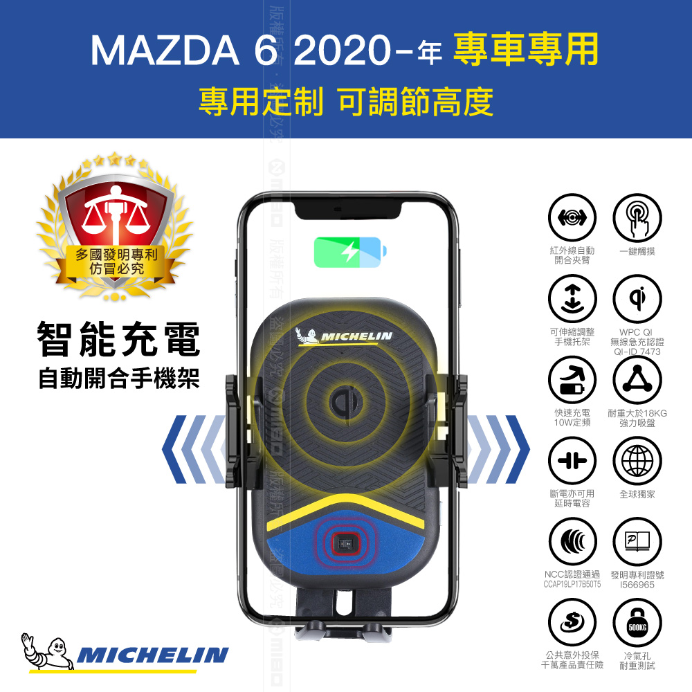 Michelin 米其林 MAZDA 馬自達 6 2020-