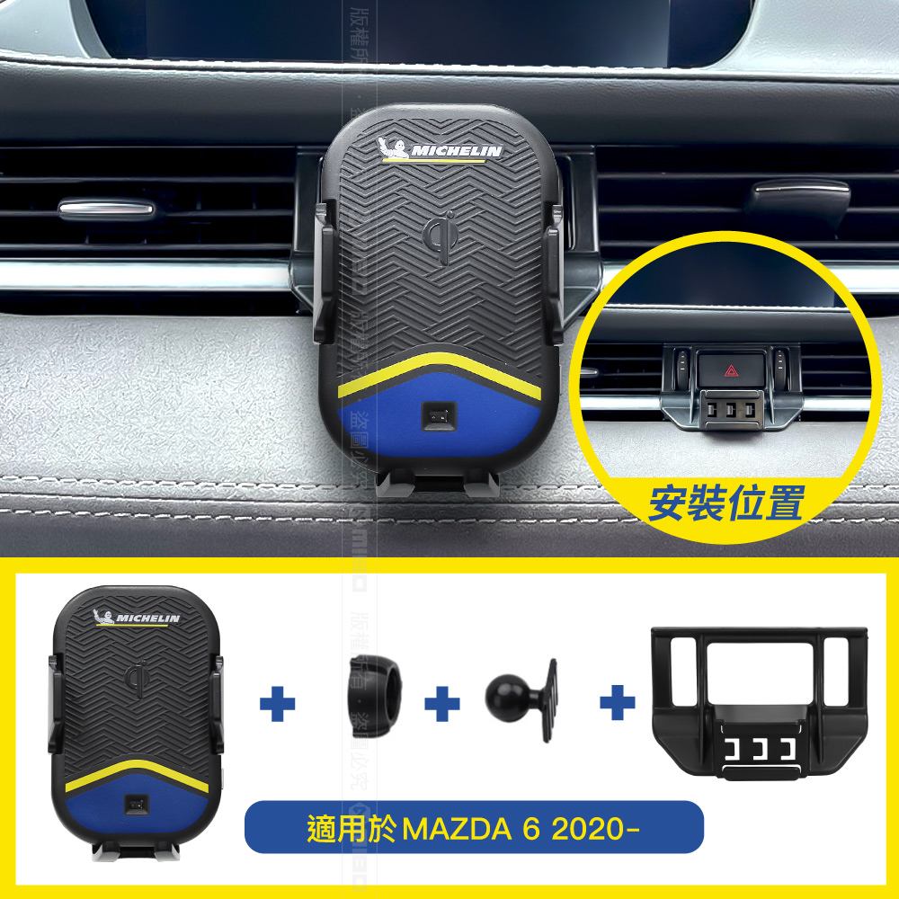 Michelin 米其林 MAZDA 馬自達 6 2020-