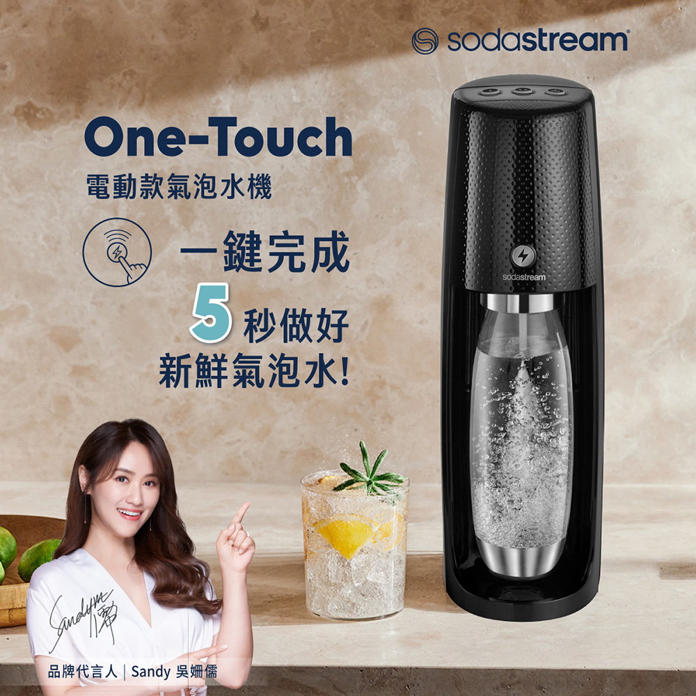 Sodastream 電動式氣泡水機Spirit One T