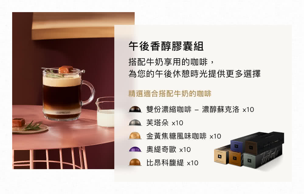 為您的午後休憩時光提供更多選擇