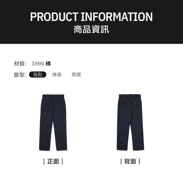 Dickies 男款水洗丹寧藍純棉多口袋設計寬鬆休閒牛仔長褲