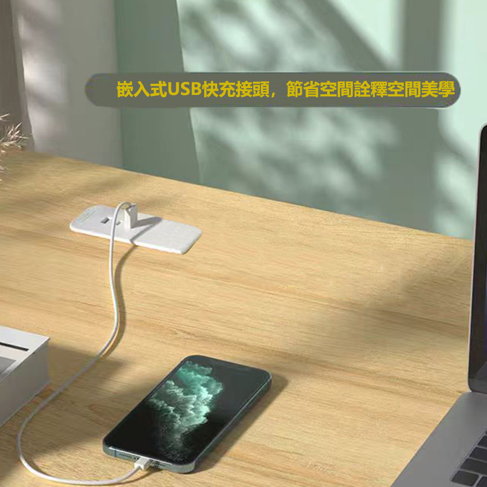 嵌入式USB快充接頭,節省空間詮釋空間美學