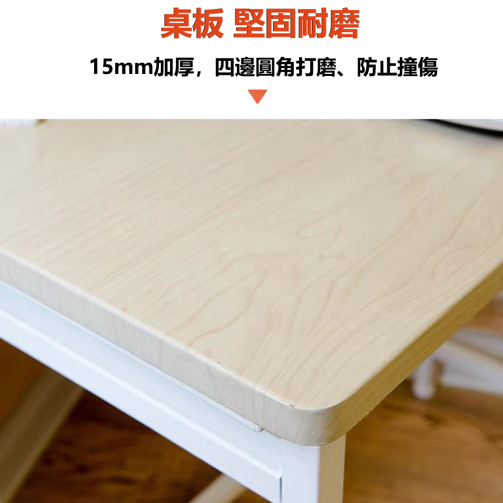 桌板 堅固耐磨 15mm加厚,四邊圓角打磨、防止撞傷