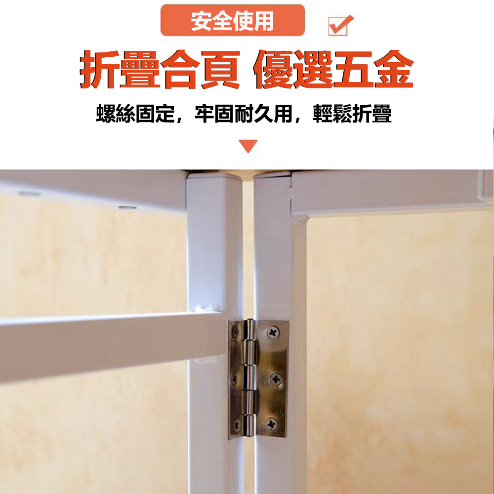 安全使用 折疊合頁 優選五金 螺絲固定,牢固耐久用,輕鬆折疊