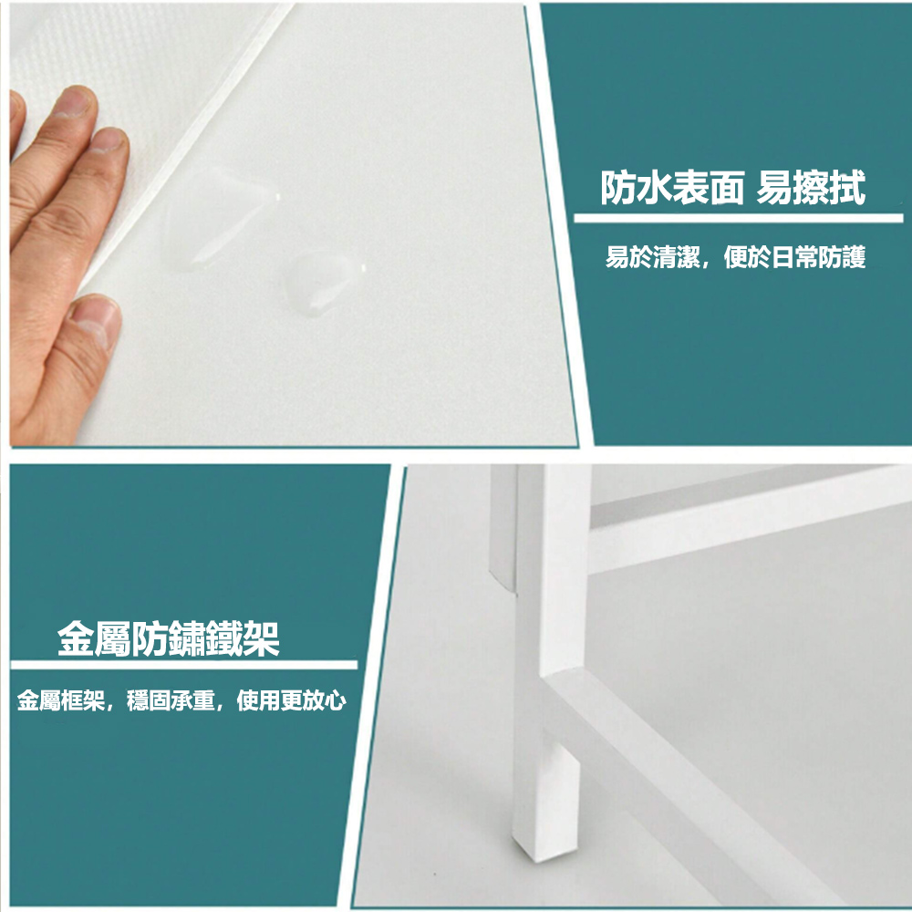 金屬防鏽鐵架 金屬框架,穩固承重,使用更放心 防水表面 易擦拭 易於清潔,便於日常防護