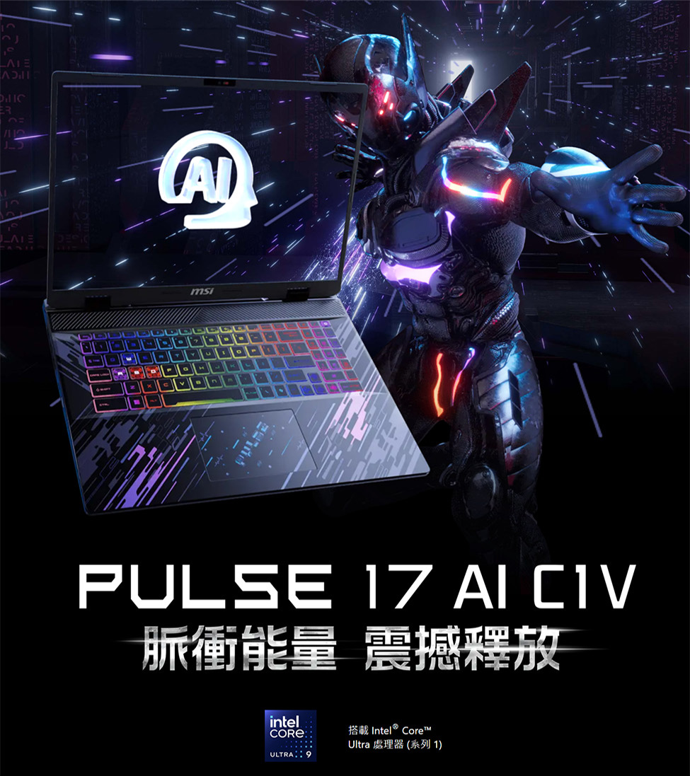 MSI 微星 17吋Ultra 9獨顯RTX特仕(Pulse