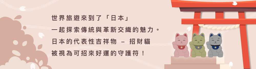 YVONNE 以旺傢飾 100%美國純棉被套+枕套組-招財貓
