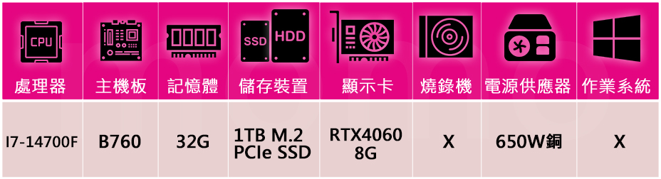 技嘉平台 i7 二十核 GeForce RTX 4060 {