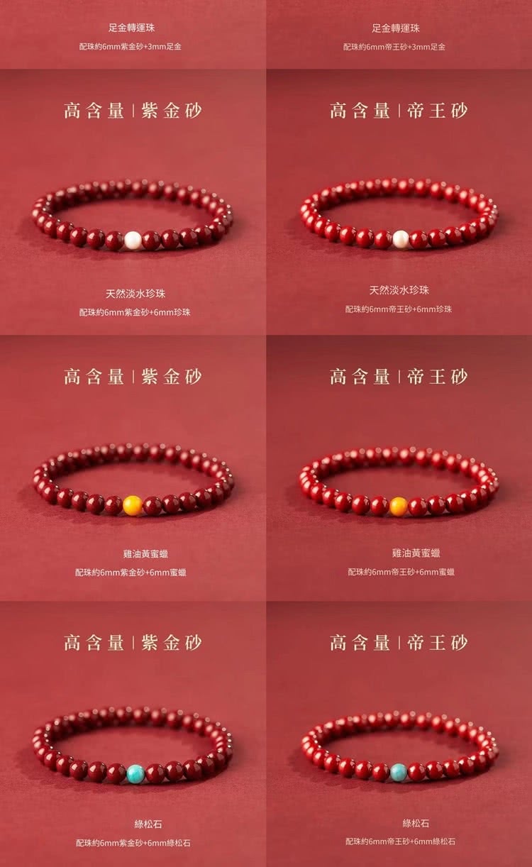 配珠約6mm紫金砂6mm綠松石