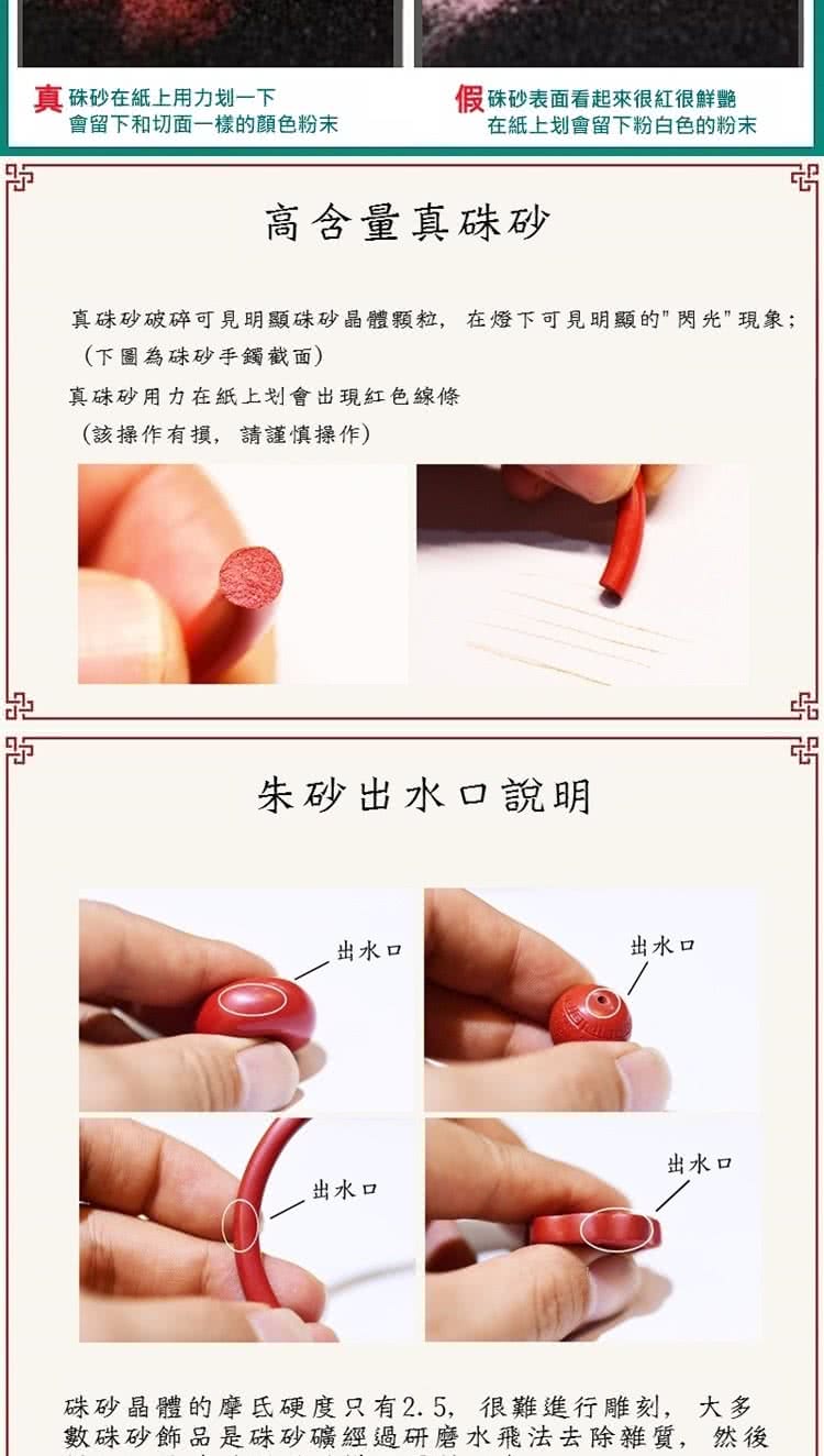 真硃砂破碎可見明顯硃砂晶體顆粒,在燈下可見明顯的閃光現象