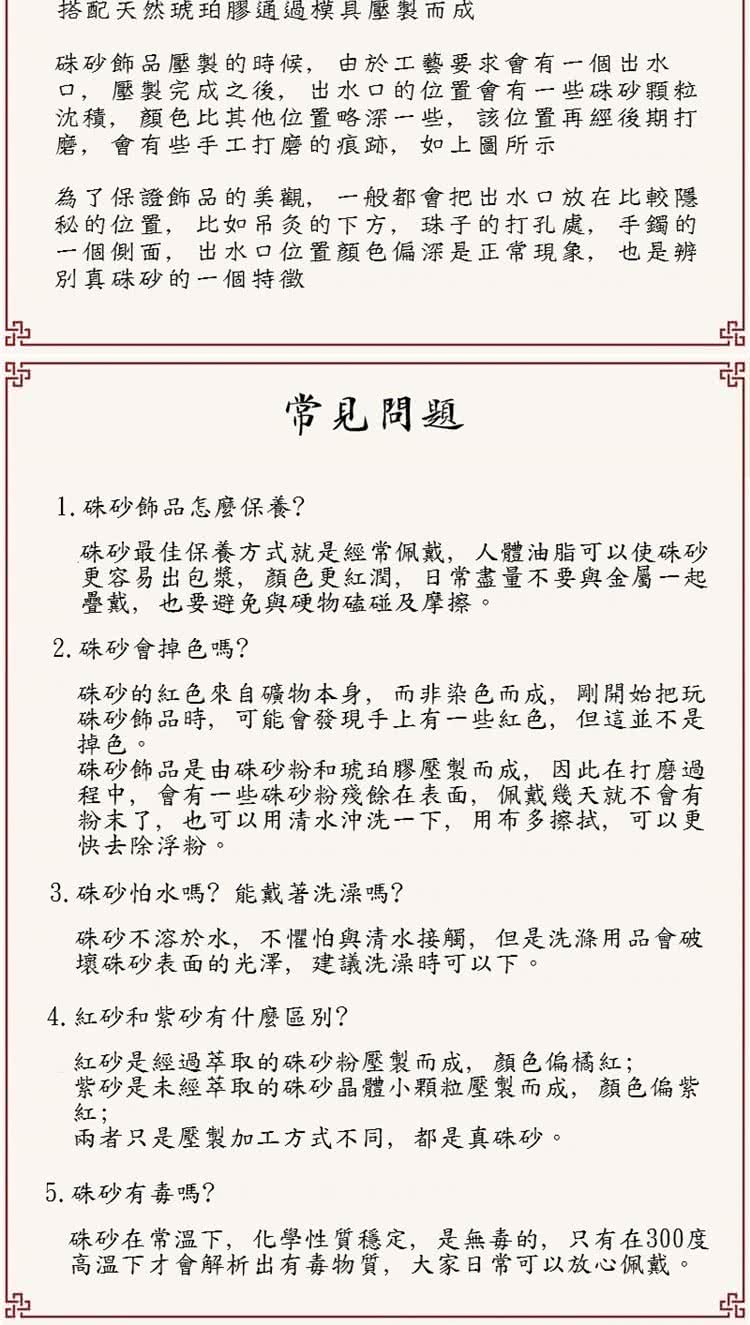硃砂在常温下,化學性質穩定,是無毒的,只有在300度