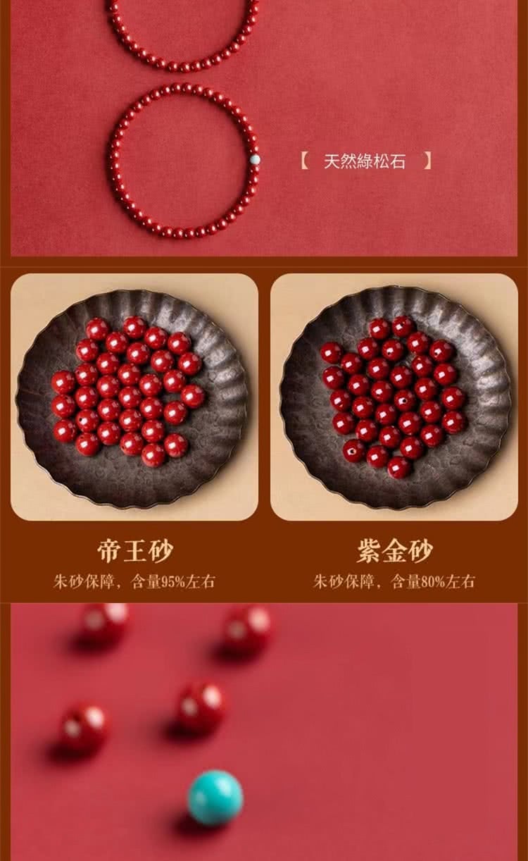 帝王砂 朱砂保障,含量95%左右 天然綠松石 紫金砂 朱砂保障,含量80%左右 