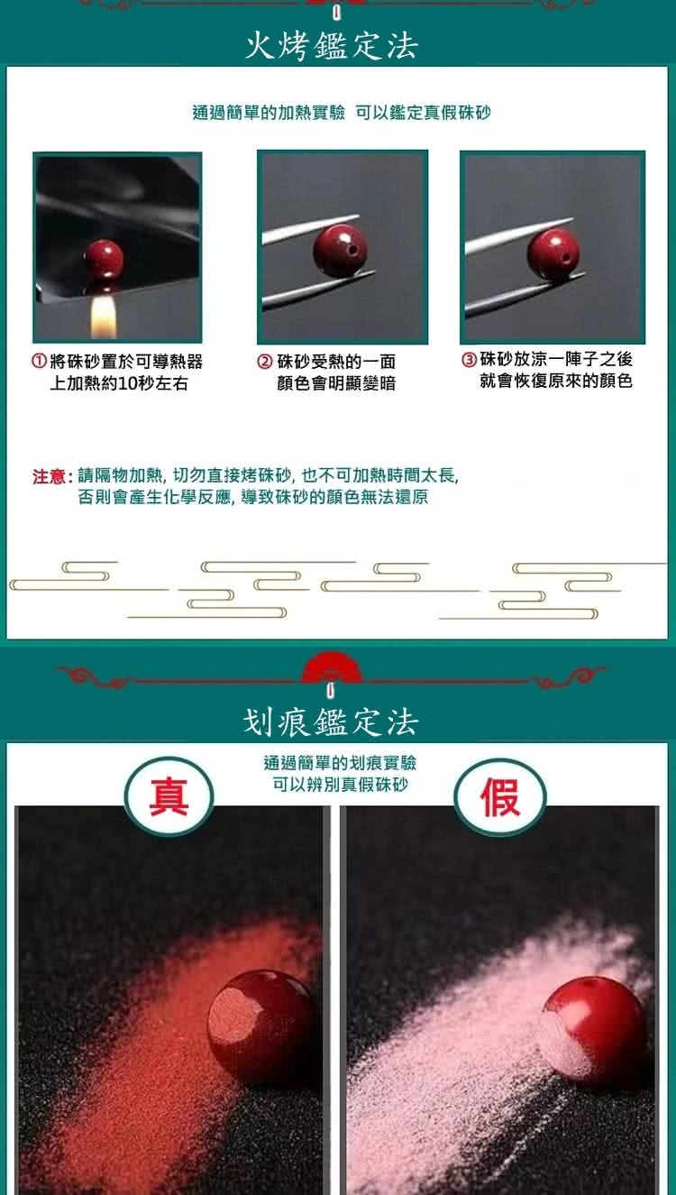注意請隔物加熱,切勿直接烤硃砂,也不可加熱時間太長,