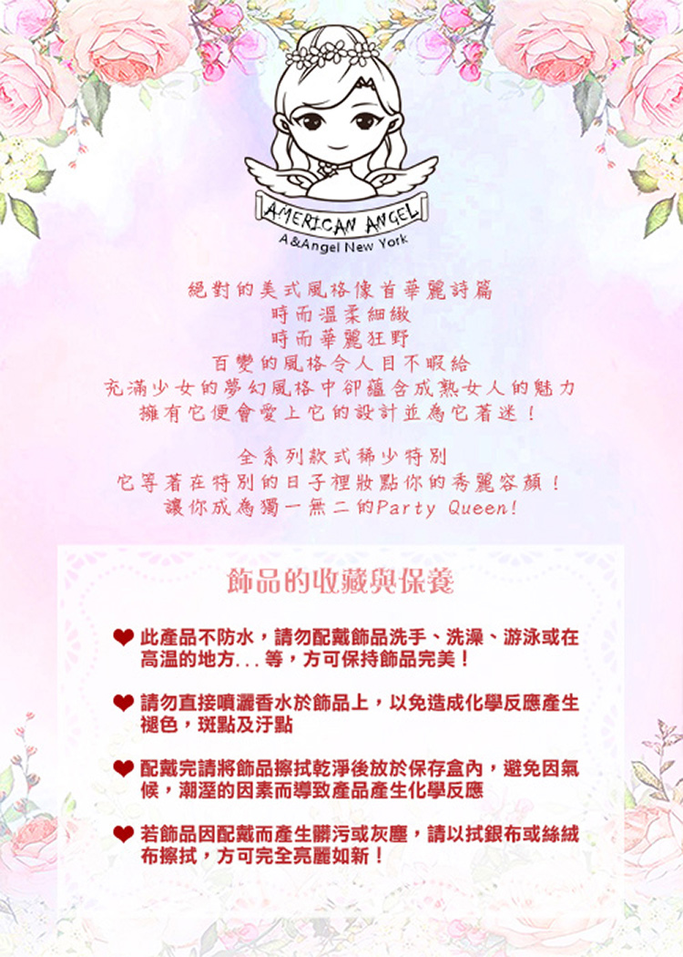 此產品不防水,請勿配戴飾品洗手手、洗澡、游泳或在