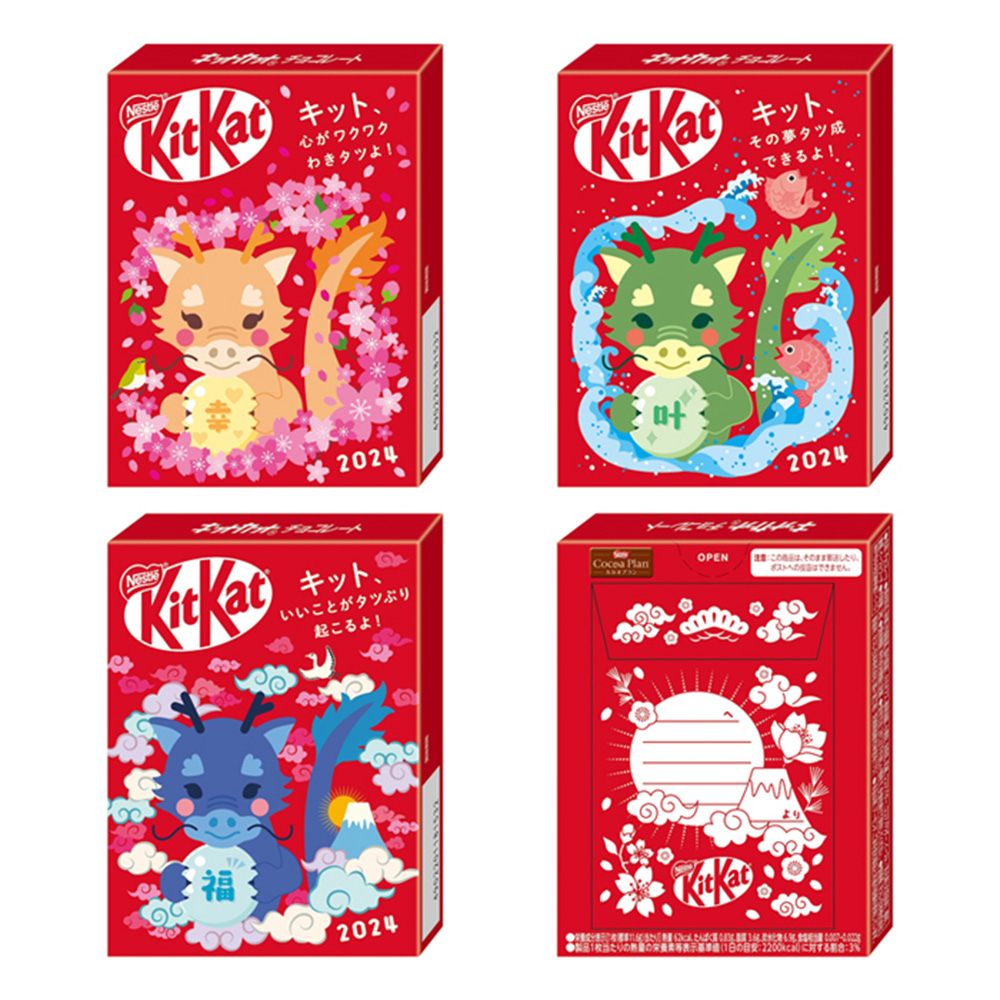 KitKat 龍年紅包威化巧克力 10盒/組(龍年限定款 效