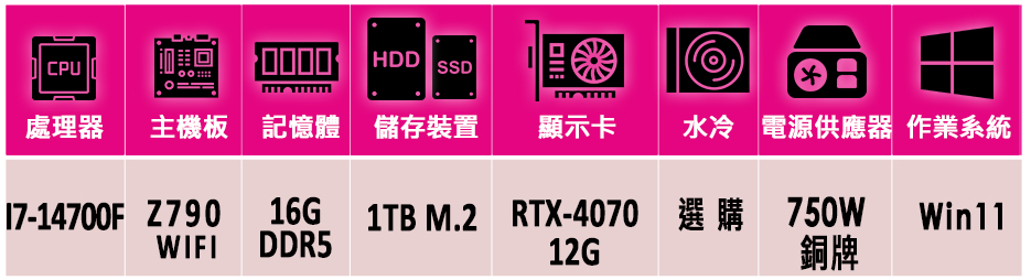 微星平台 i7二十核 GeForce RTX 4070 Wi