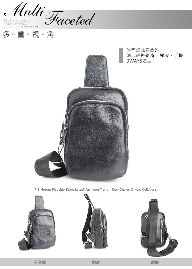隨心變換斜背、肩背、手提