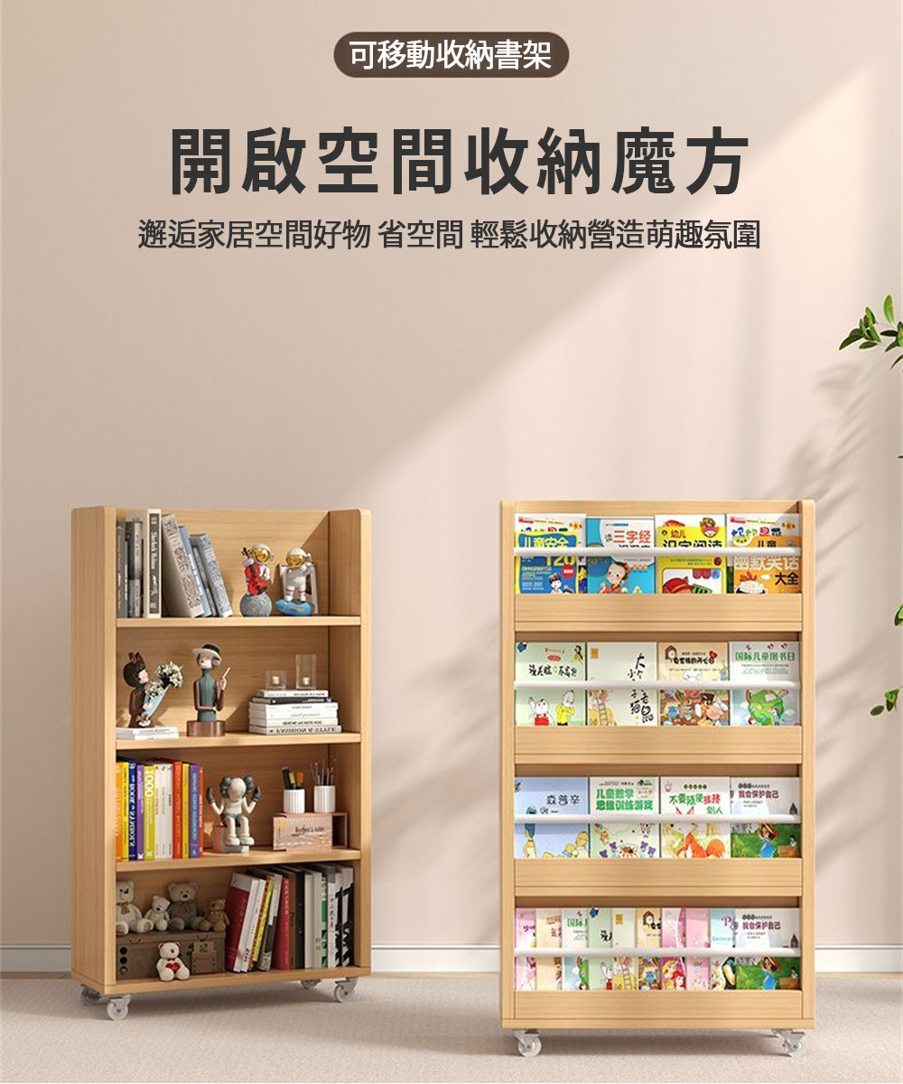 匠俱 書架(實木書架 移動小書櫃 雙面置物架 落地簡易書架 