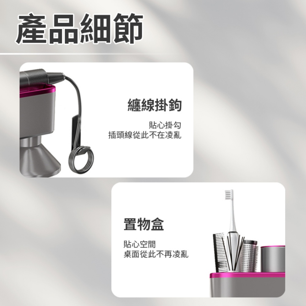 Beauty life Dyson吹風機收納架 戴森吹風機收