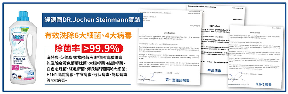Heitmann 海特曼 衣物除菌液1250mL優惠推薦