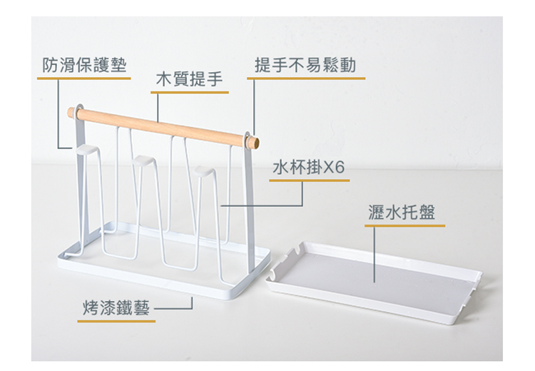 Homely Zakka 日式簡約木柄瀝水杯架附集水托盤/杯