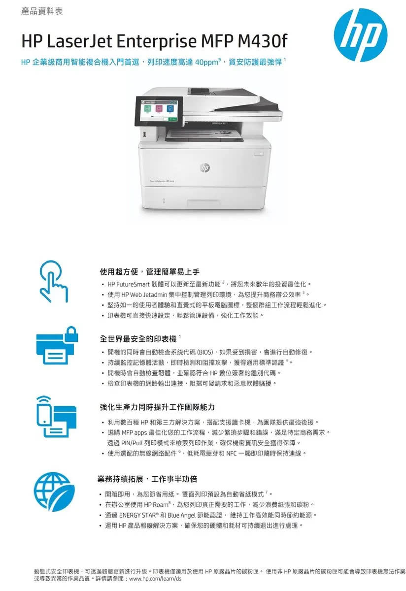 HP 惠普 LaserJet Enterprise MFP 