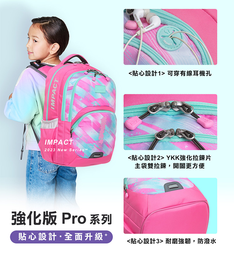 貼心設計2 YKK強化拉鍊片