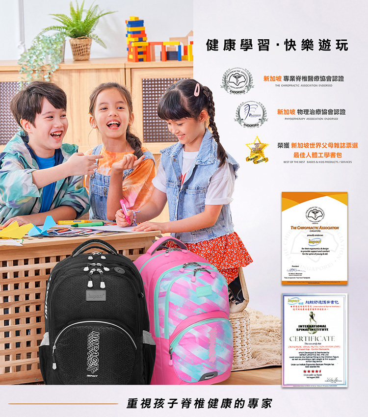 新加坡 專業脊椎醫療協會認證