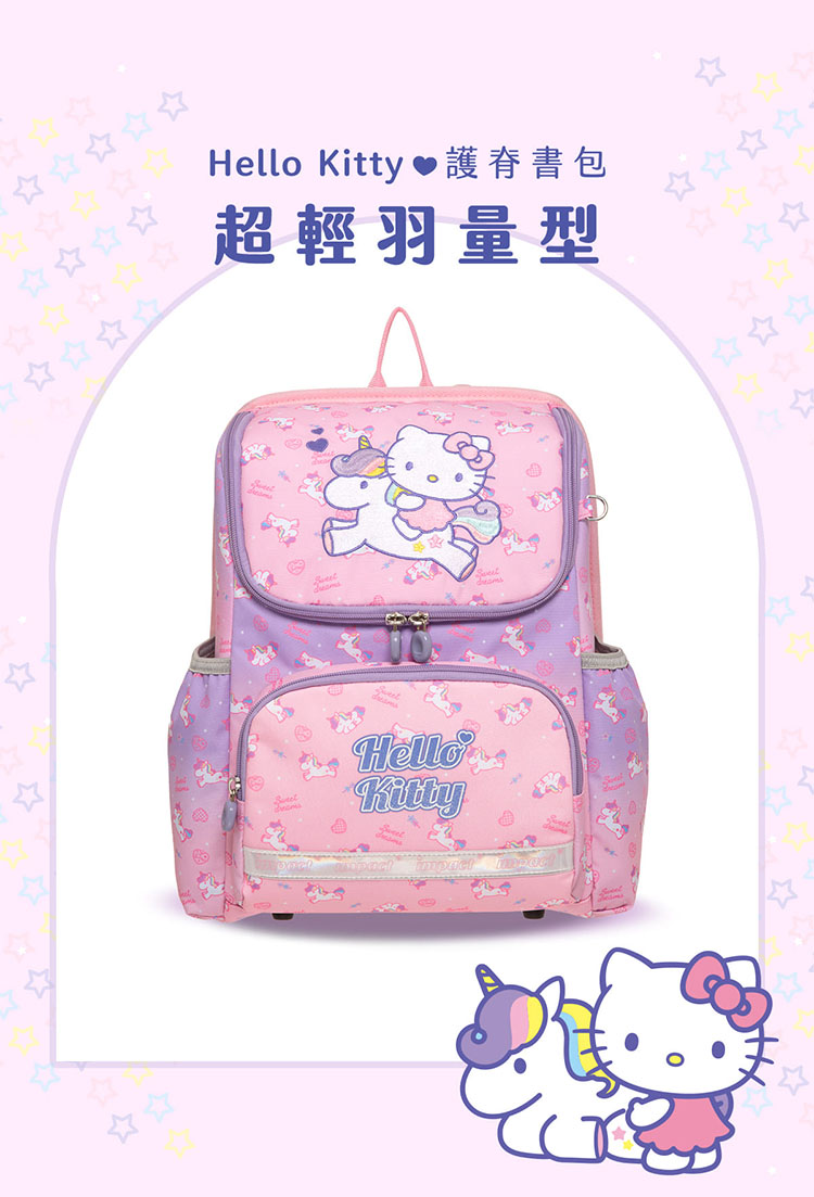 Hello Kitty 護脊書包 超輕羽量型 