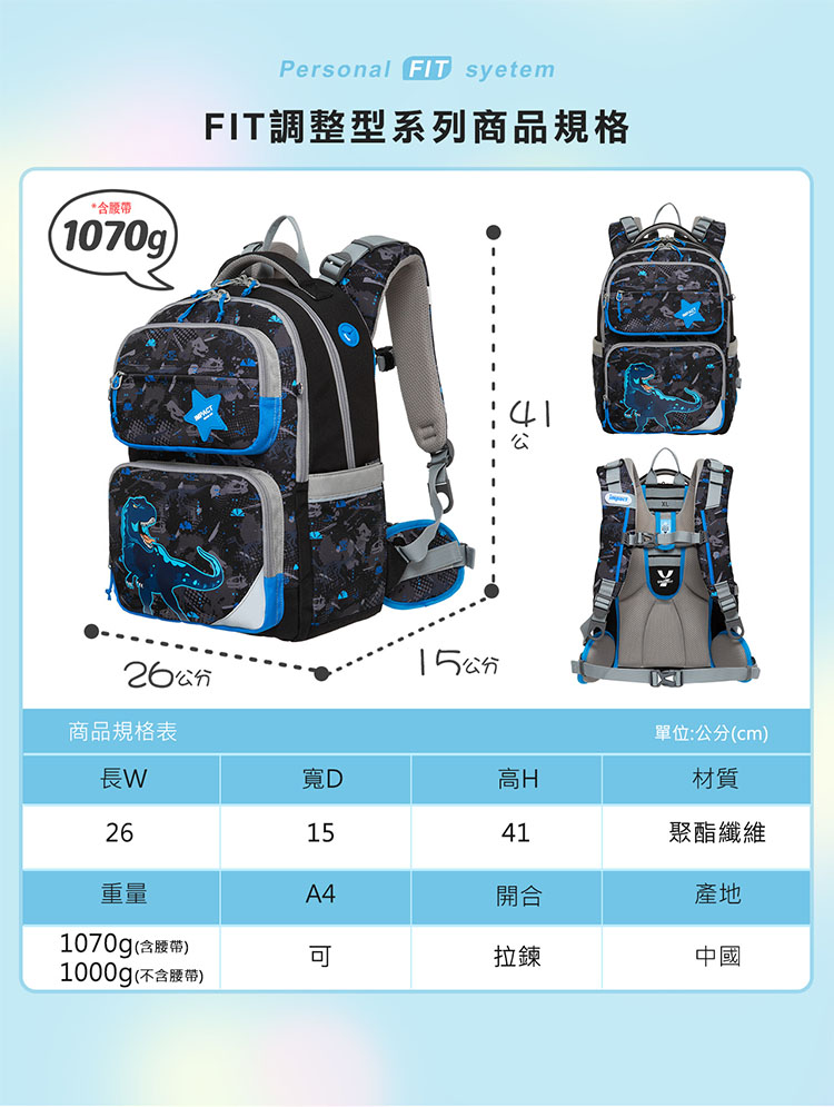 FIT調整型系列商品規格
