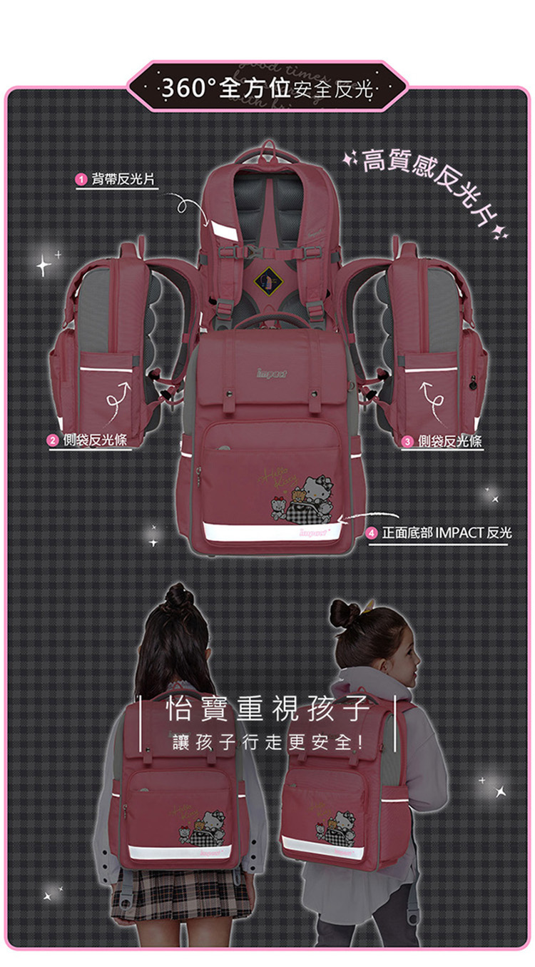 14 正面底部IMPACT 反光