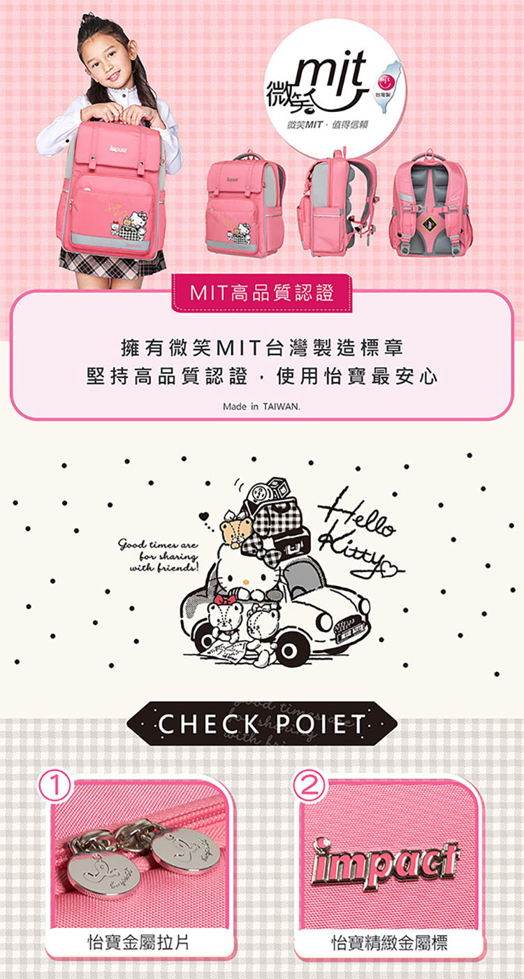 堅持高品質認證,使用怡寶最安心