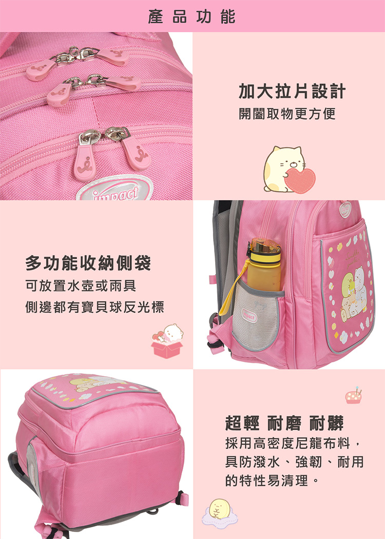 側邊都有寶貝球反光標