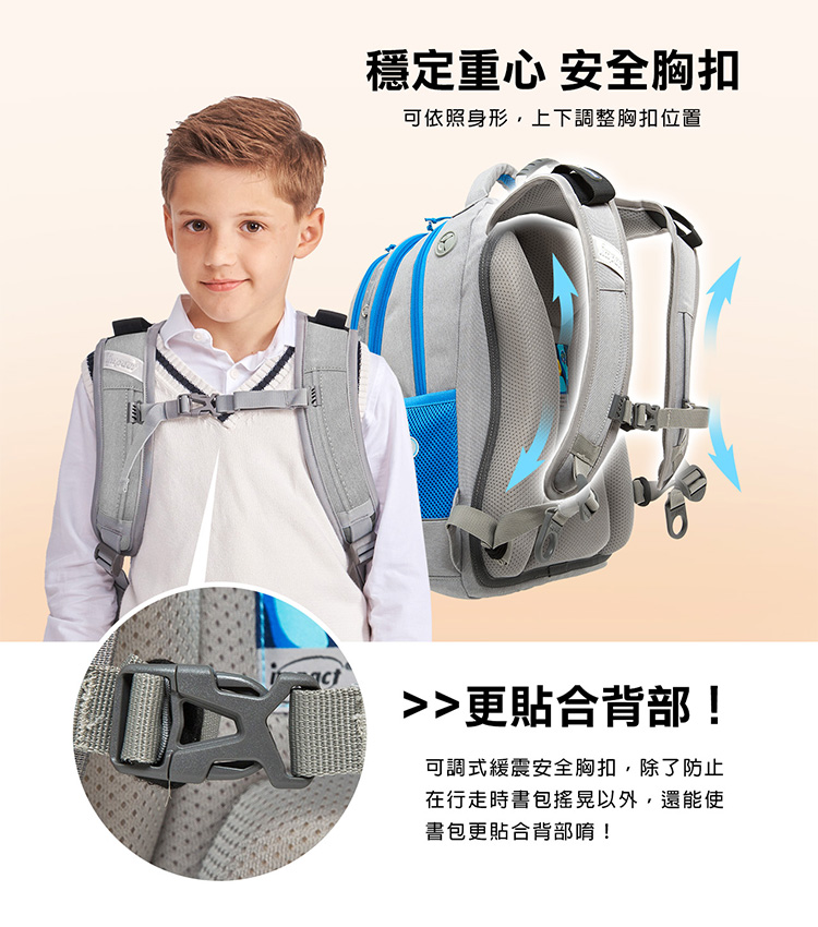 可依照身形,上下調整胸扣位置