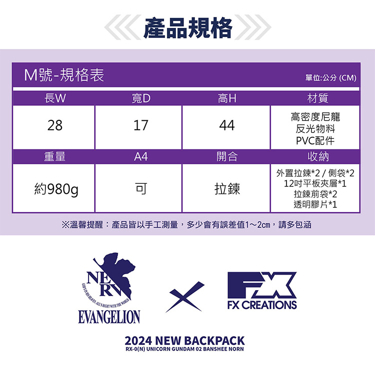 溫馨提醒產品皆以手工測量,多少會有誤差值12cm,請多包涵