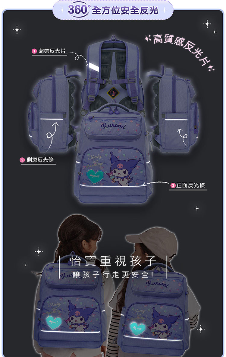 360全方位安全反光