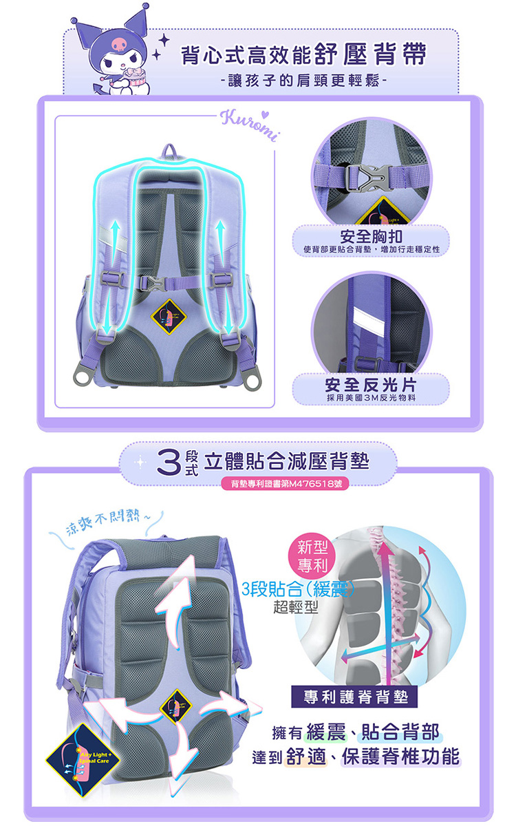 使背部更貼合背墊,增加行走穩定性。