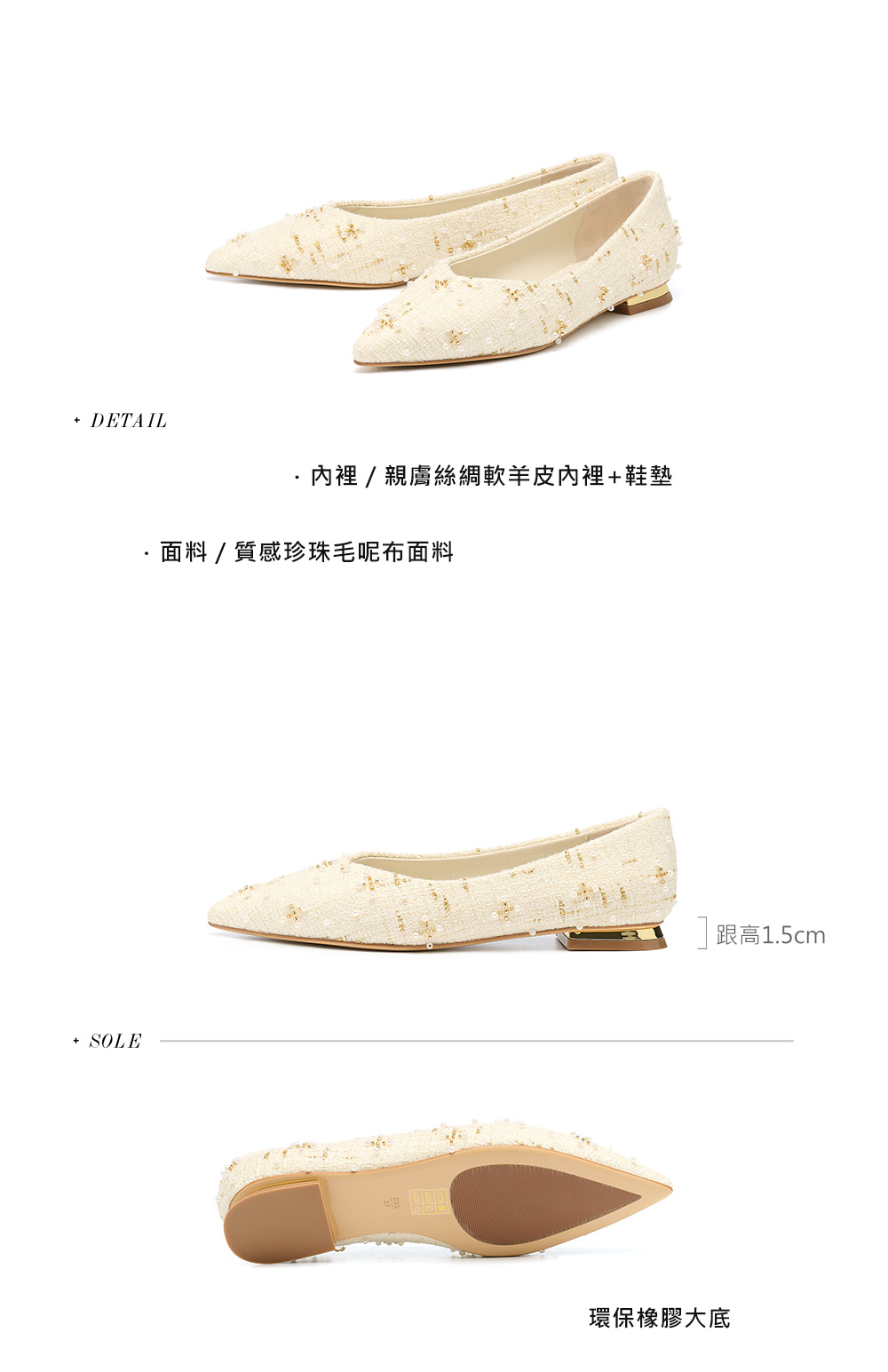 AS 集團 優雅氣質珍珠毛呢布尖頭低跟鞋(米)好評推薦