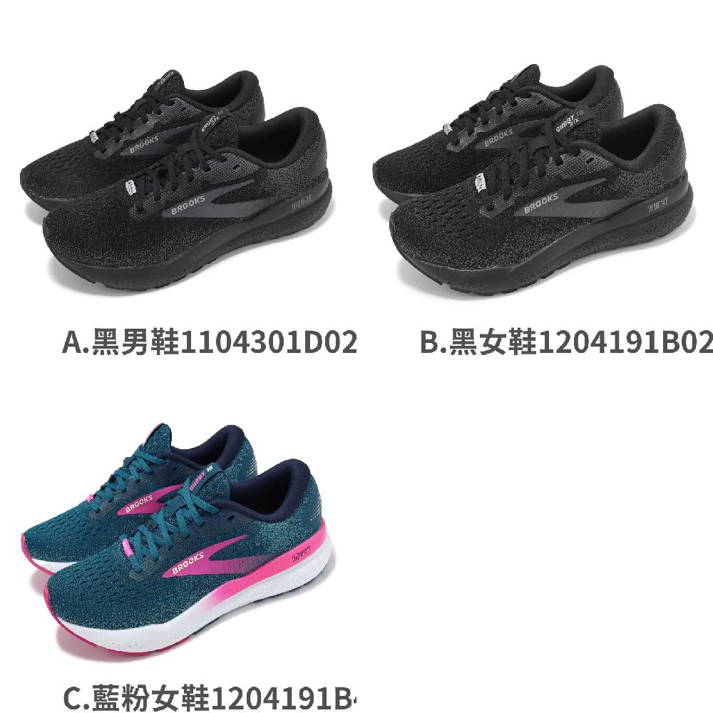 BROOKS 慢跑鞋 Ghost 16 GTX 男鞋 女鞋 