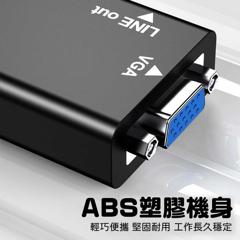 HDMI轉VGA高清轉換器(hdmi to vga轉換線/H