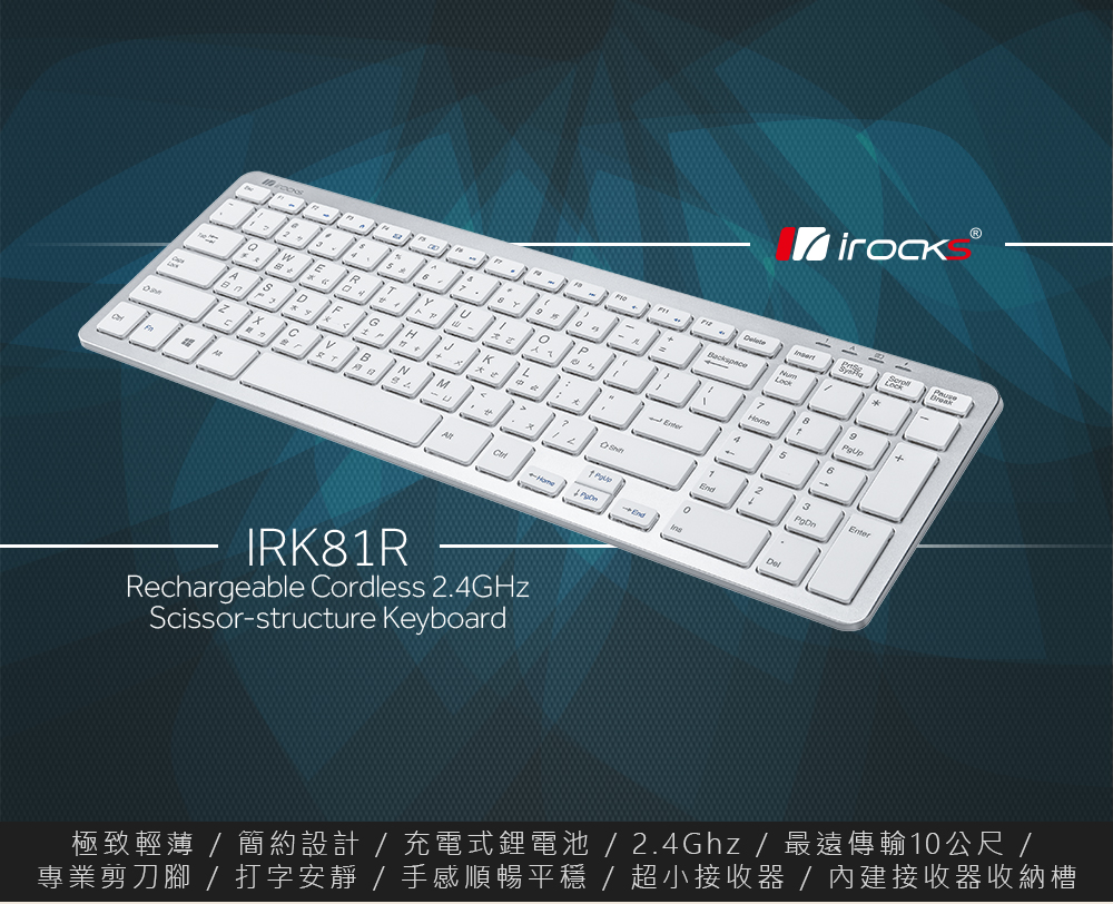 i-Rocks K81R 2.4GHz 無線鍵盤 白色評價推